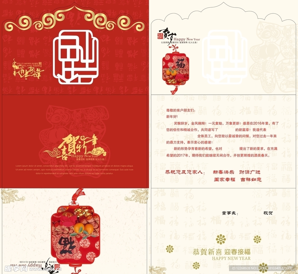 请柬