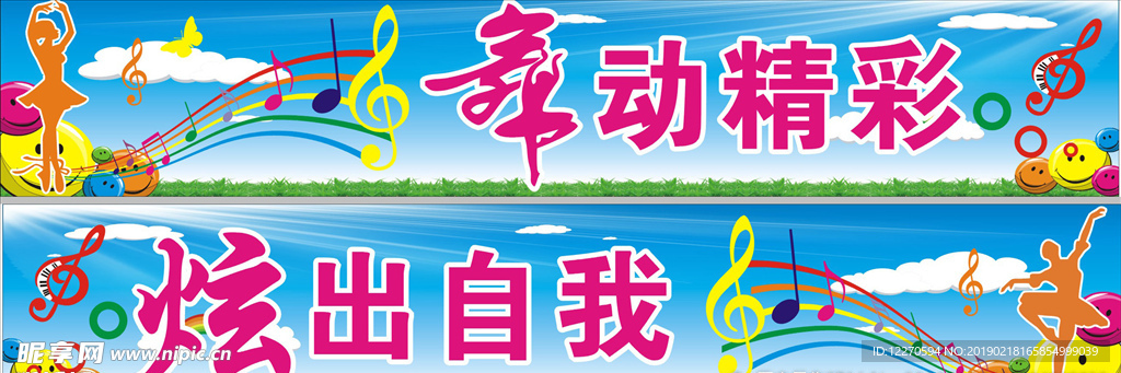 舞蹈室标语