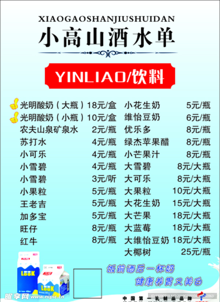 简约菜单