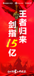 展架标语