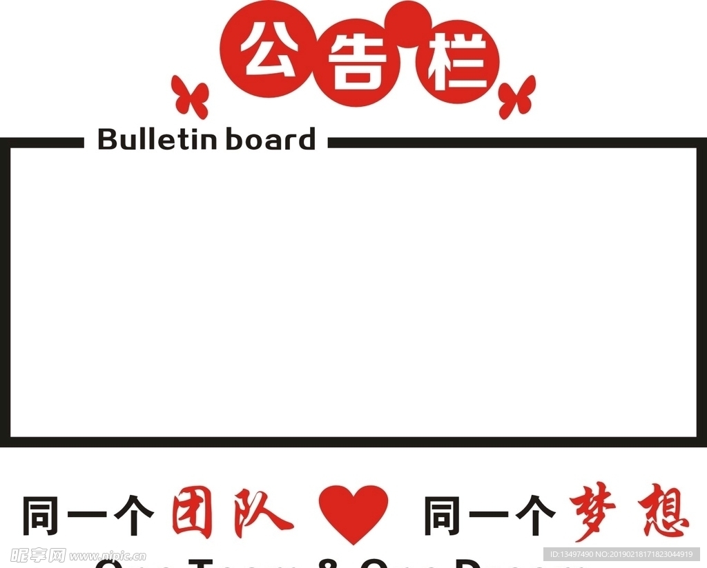 公告栏  亚克力字