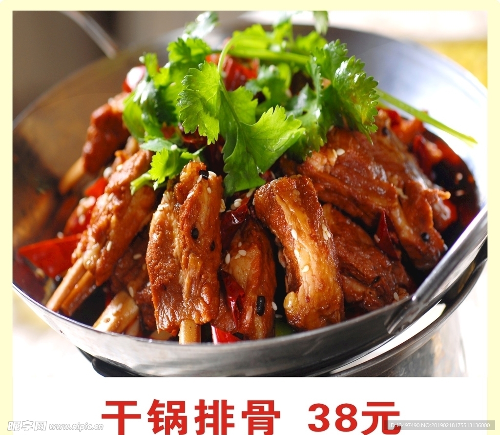 干锅排骨