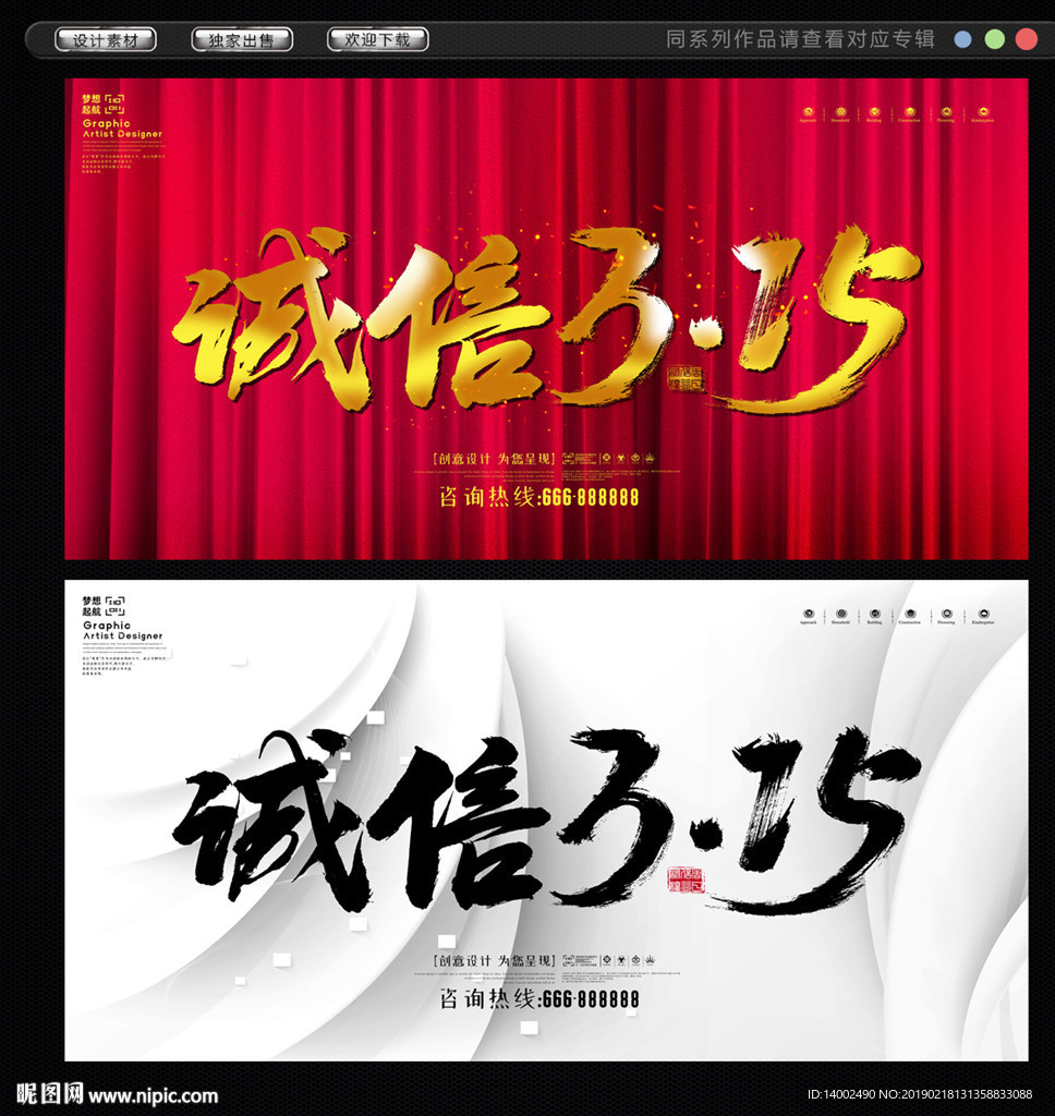 诚信315