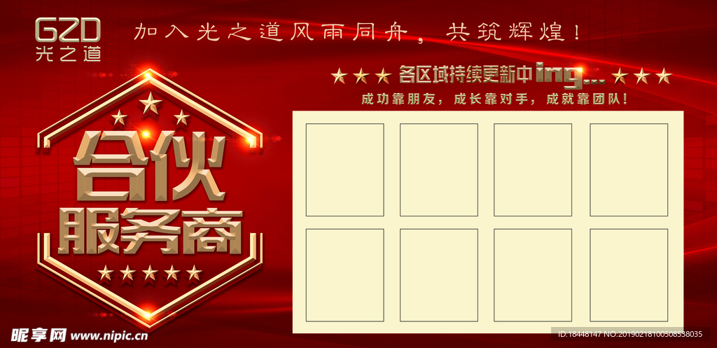 展板海报