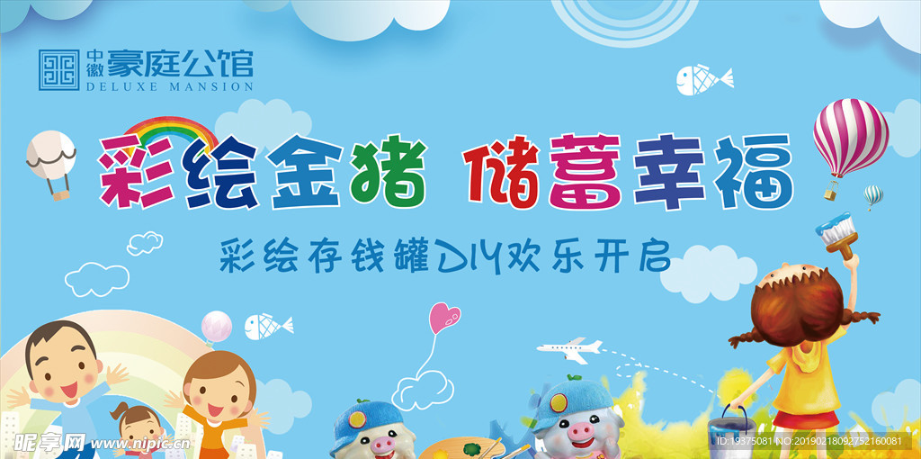 彩绘小猪  陶瓷