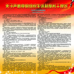 党的组织生活制度若干规定