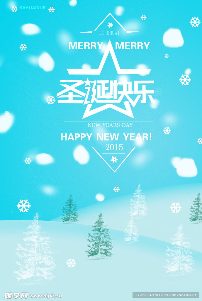 圣诞快乐下雪圣诞树