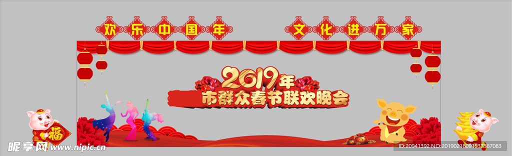背景 舞台 联欢 晚会 中国年