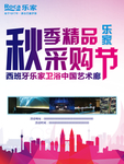 卫浴海报