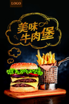 肯德基海报