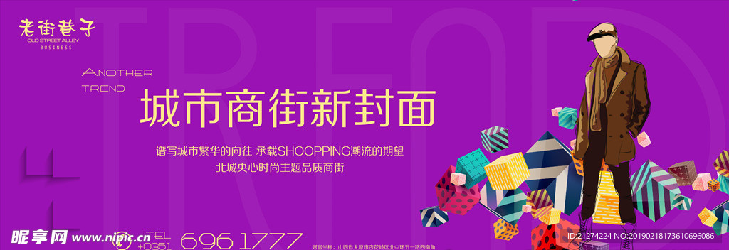 商业地产围挡