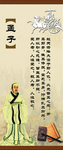 教室名人名言挂画