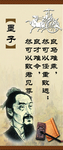 教师挂画墨子