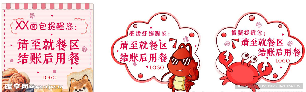 温馨提示