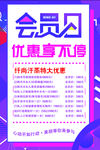 美容养生汗蒸会员日