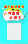 教育胸卡收款