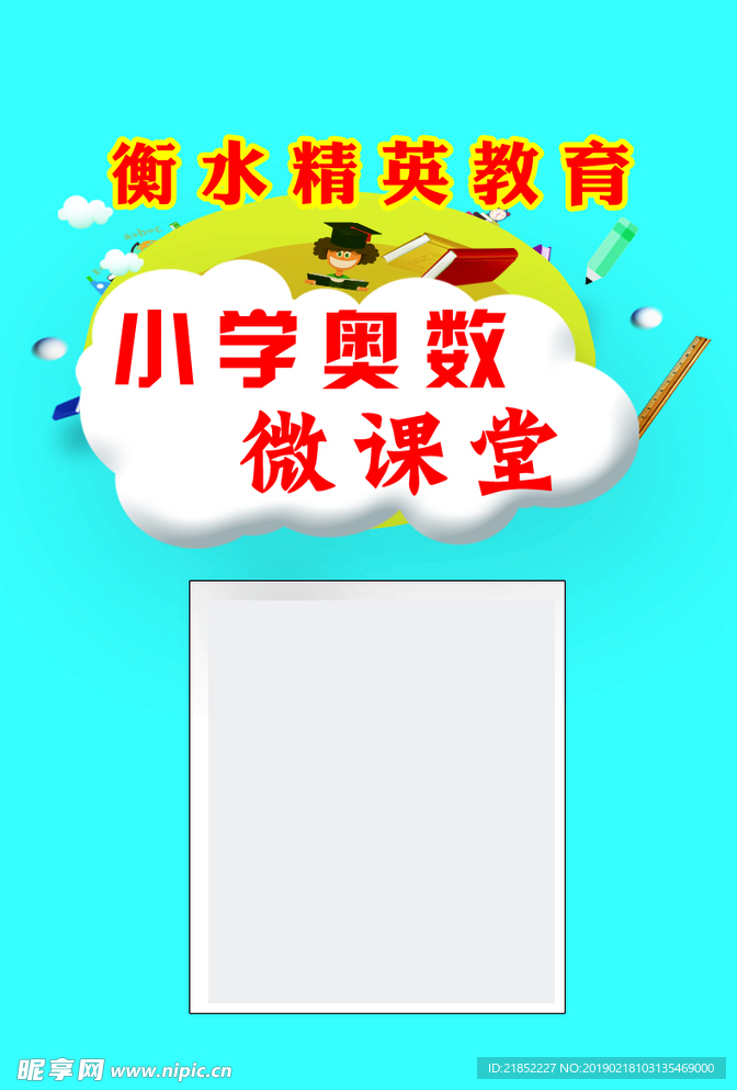 教育胸卡收款