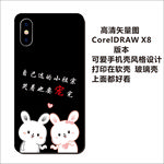 可爱手机壳
