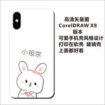 可爱手机壳