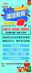 补习班招生展架易拉宝