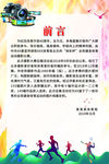 摄影展前言