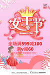 女王节