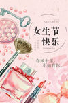 女王节