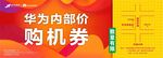 优惠券