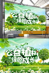 植树节