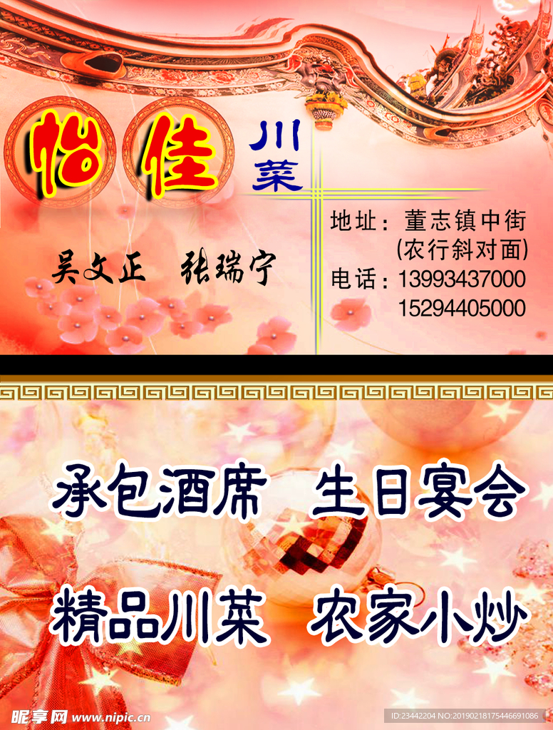酒店名片
