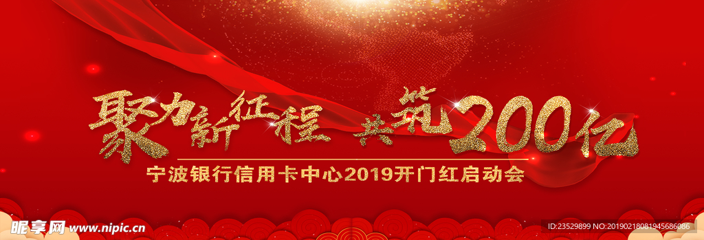宁波银行开门红