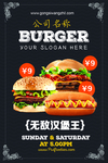 炸鸡汉堡快餐店菜单海报设计