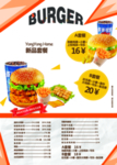 炸鸡汉堡快餐店菜单海报设计