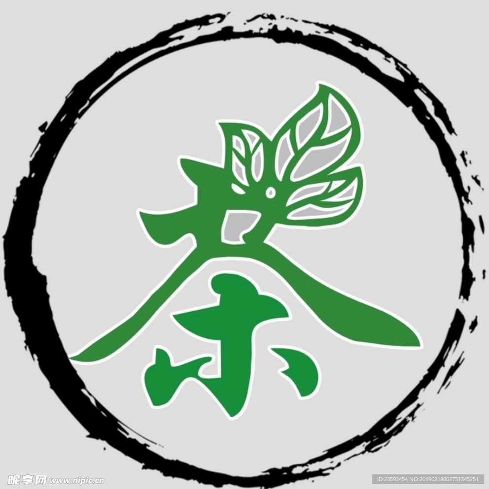 艺术茶字