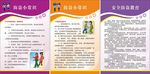 防盗海报素材