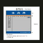 去向牌广告设计