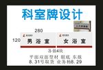 科室牌建华管桩门牌门牌喷印