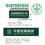 型材弧形科室牌光谷科室大楼
