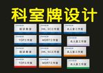 门牌科室牌铝型材美印务广告公司