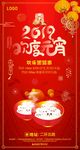 元宵节 广告设计