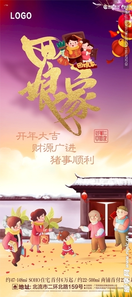 节日 素材