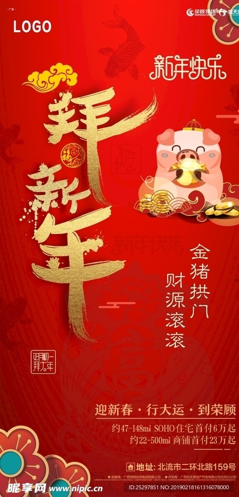 新年 素材