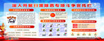 扫黑除恶宣传栏
