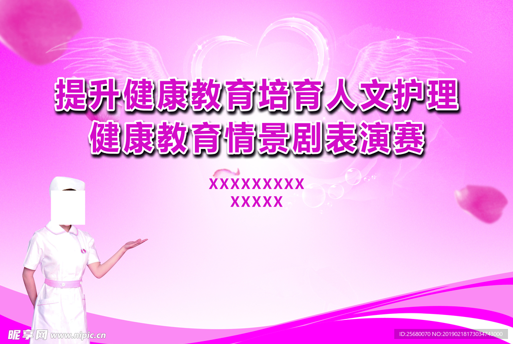 512护士节