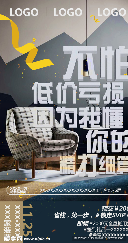 微信热点图