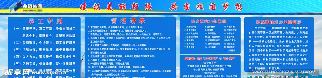 企业公司制度牌