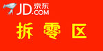京东货架标识