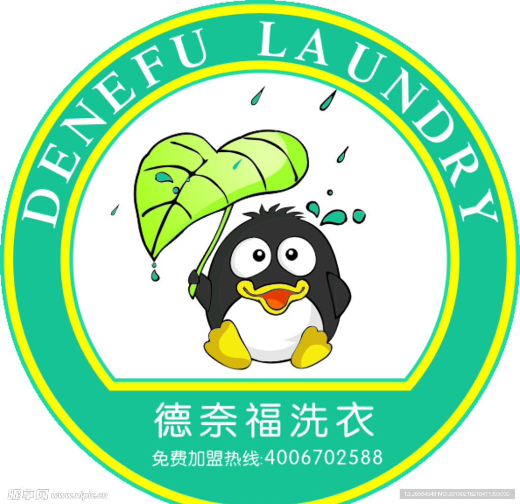 洗衣店logo