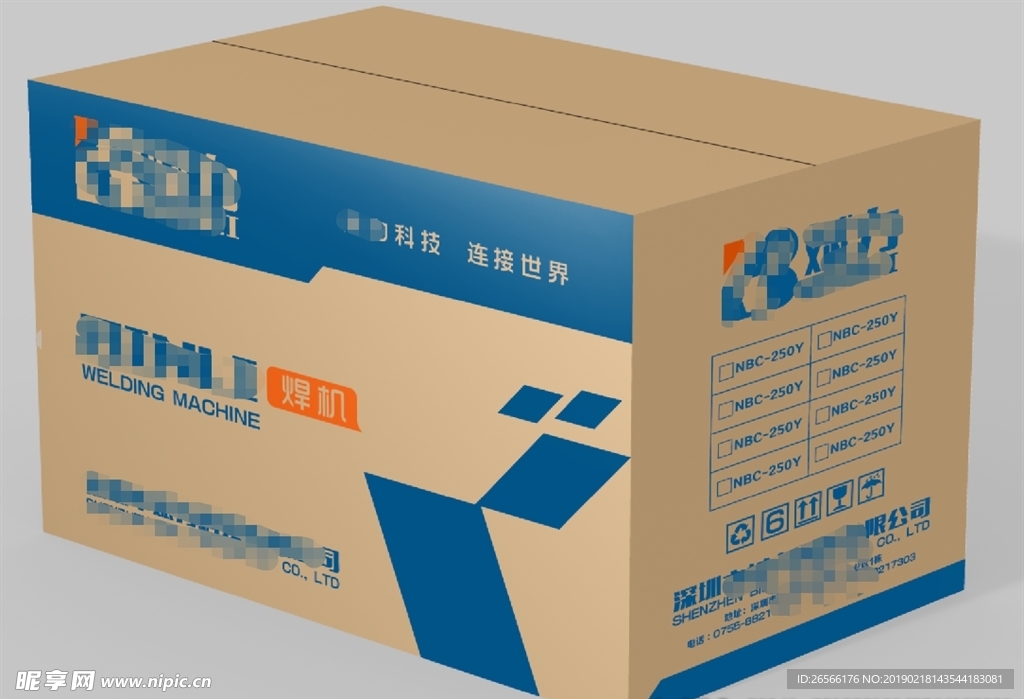 包装
