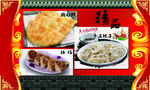 糖酥饼 锅贴  手工饺子